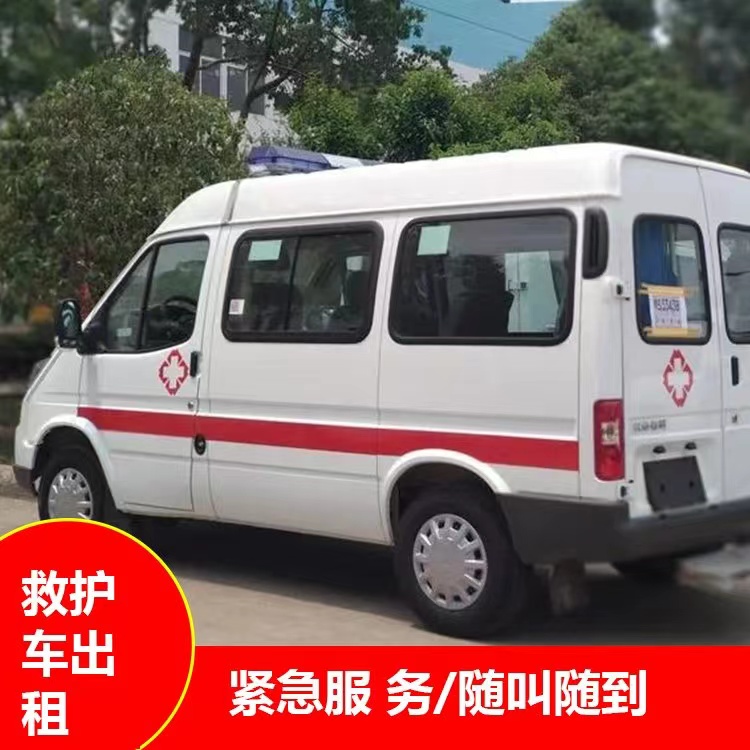 南浔重症监护救护车出租护送